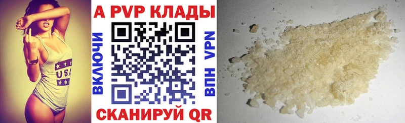 как найти наркотики  Зарайск  A-PVP мука 