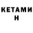 Codein напиток Lean (лин) Dima Lavrinenkov