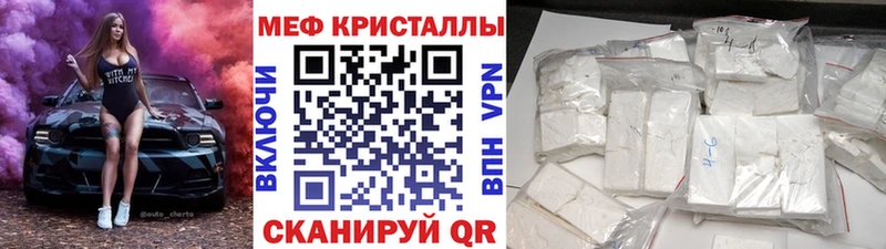 Меф мяу мяу кристаллы Зарайск