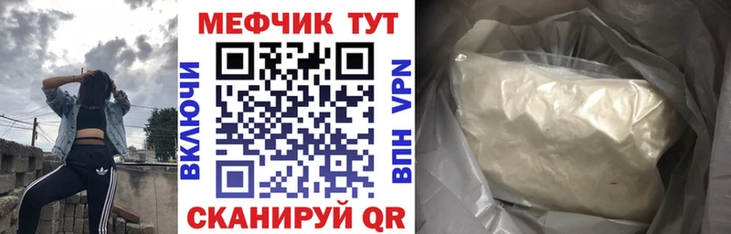 нарко площадка состав  Зарайск  МЕФ мука 