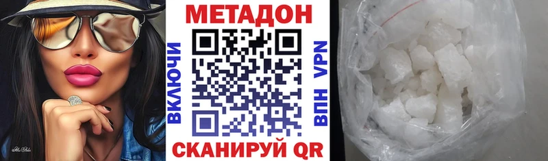 МЕТАДОН мёд  Зарайск 